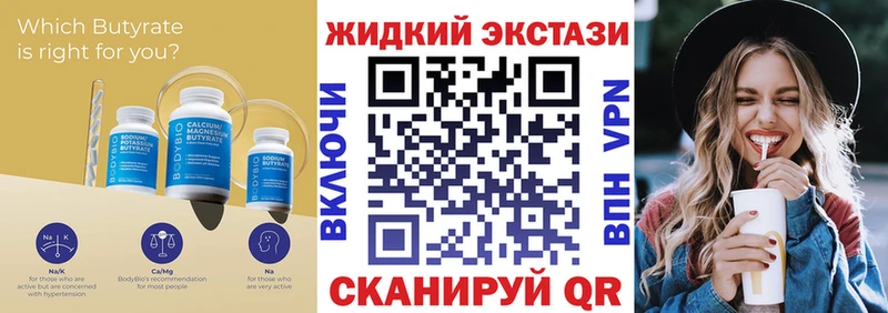 БУТИРАТ Butirat  Тосно 