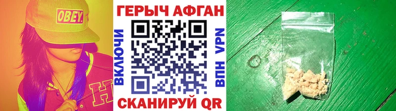 Героин Heroin Тосно