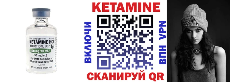 КЕТАМИН ketamine  купить закладку  Тосно 
